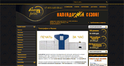 Desktop Screenshot of centralprint.ru