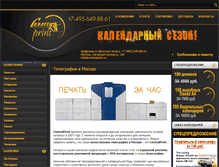 Tablet Screenshot of centralprint.ru